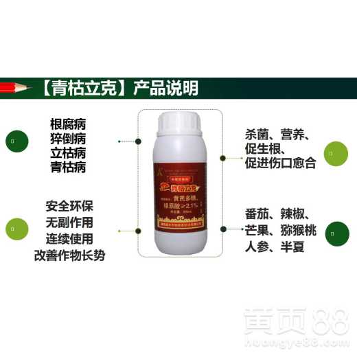 靓果安+地力旺：果实保护神