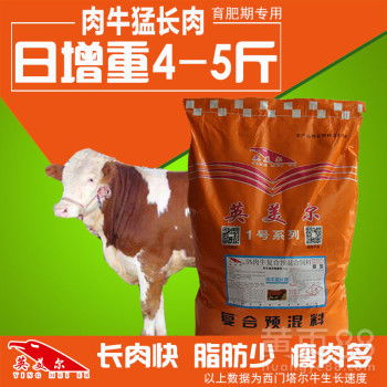 八牧牛预混料养牛，每年多挣8万，这个账本怎么做到的？
