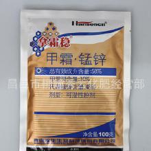 甲霜灵锰锌， 治病小Neng手