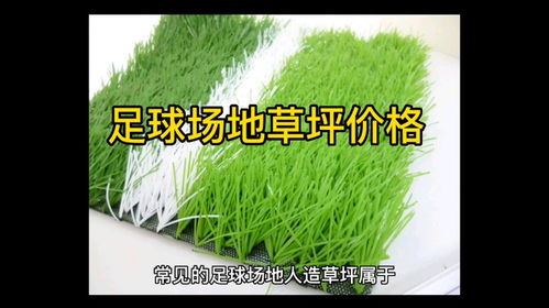 计算草皮重量的方法