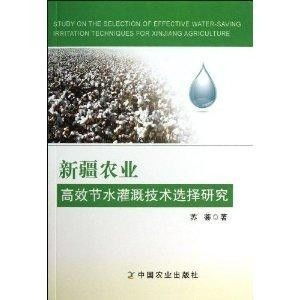 农业水循环管理：高效节水技术公开课教学设计