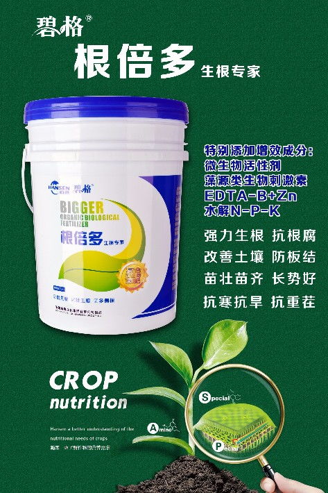 高锰酸钾的灌根使用