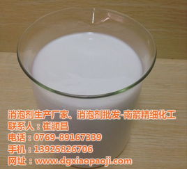 消泡剂的三大影响因素