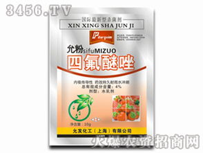 四氟醚唑：甾醇脱甲基化， 白粉病克星