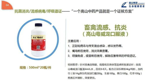 河北康达：枪手牌杀虫剂，走遍天下