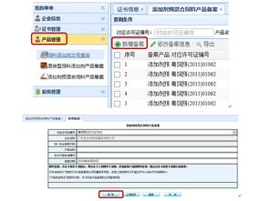 进口饲料如何在中国进行备案登记，与国内生产备案政策有何不同？