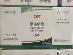 使用甲基二磺隆的注意事项