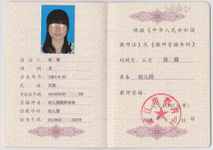 了解教师资格证考试流程