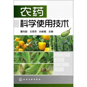 农药使用量的计算方法