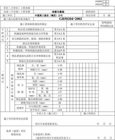 验收环节与质量保证