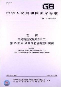 药剂剂量的表示方法