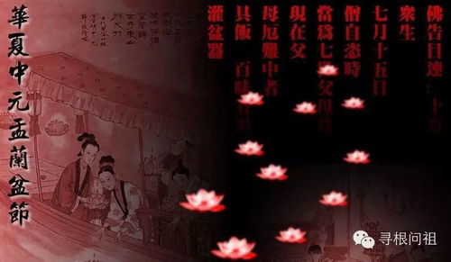 中元节，又称鬼节