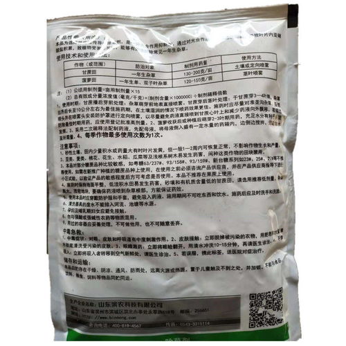 五、 混生杂草处理