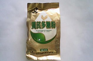 黄芪多糖粉当前价格是多少？它对养猪有哪些具体好处？