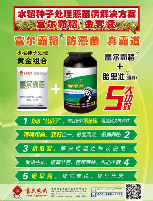 大豆生产者补贴，248元每亩