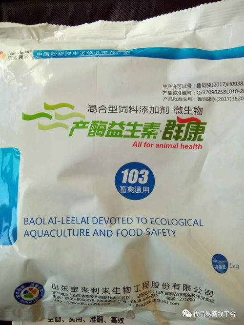 微生态制剂助力规模化养殖，提升效益与环保