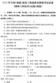 园林公司预算员那些事儿