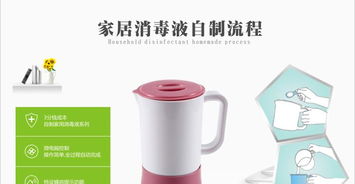 消毒杀菌，清洁除污