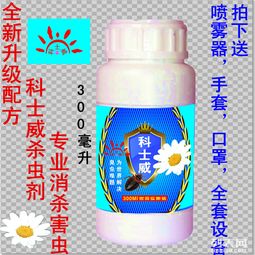 虱子Neng彻底喷死吗？