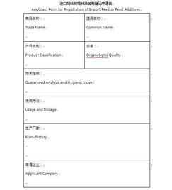 如何根据进口饲料添加剂登记证办理农业部登记，需要准备哪些资料？
