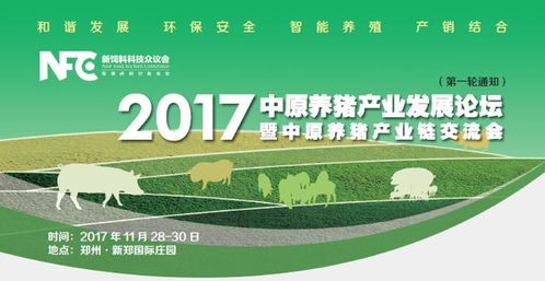 农业养殖者如何提升与同行交流沟通能力