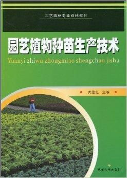 园林植物保护实训， 我们的成长之旅