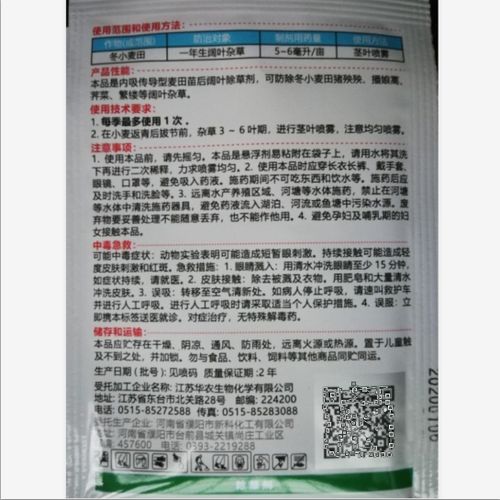 二甲双氟除草剂：玉米田的好帮手？