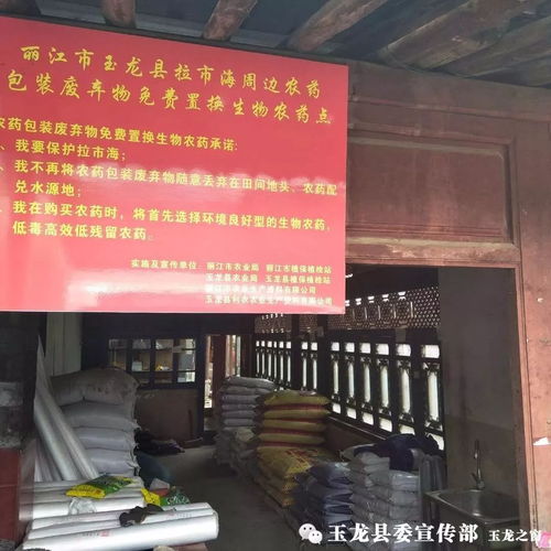 寻农药回收站，我在西安，你给指路吗？