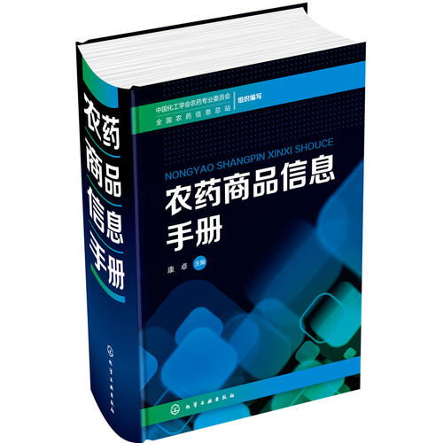 农药的净含量之谜