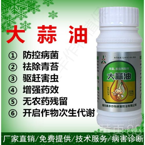 抖音上的除草剂与杀菌剂