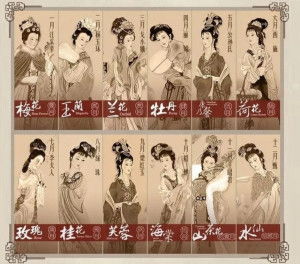 山海经中的十二花神，他们分别是谁