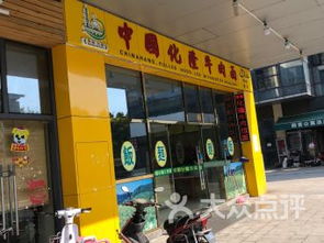 一、 滨海海利尔农药店地址大公开