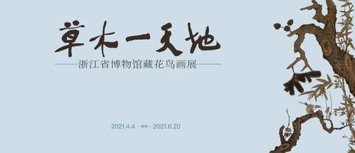 心灵的清气与澄明