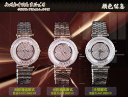 名牌满天星手表， 价格也是相当美丽