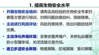 猪场免疫失败探因：解析兽医防控策略失误