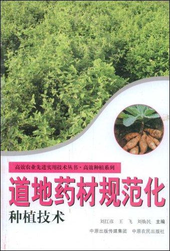 2025年北方涨价的八大药材