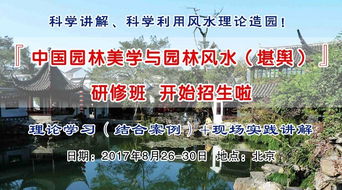 园林美学：探索自然与美学的交融之美