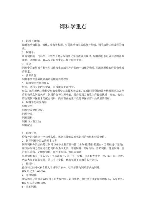 饲料成品保管培训计划中，品管部个人年应如何体现培训效果及实际操作改进？