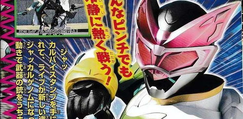 假面骑士利维斯：50周年纪念作品中的明星