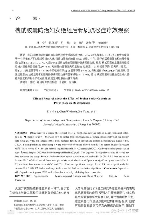 防治方法大揭秘