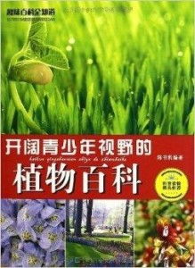 知识体系， 园艺爱好者的宝典