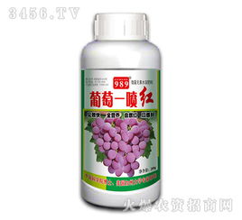 葡萄喷剂红喷一喷，Neng维持多久呢？