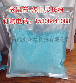 老鼠药，听着就是害老鼠的，咋个还能是农药喃？