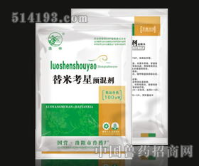 哪种兽药Neng精准治疗猪链球菌、咳喘、肠炎和产后炎症？