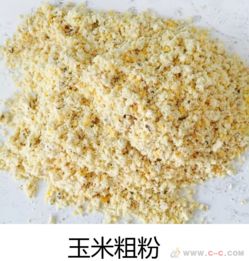 玉米粉和饲料粉有什么具体区别？新手如何避免选购误区？