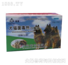 犬猫菌毒热口服液一天喂几次对犬猫菌毒热的治疗效果如何？
