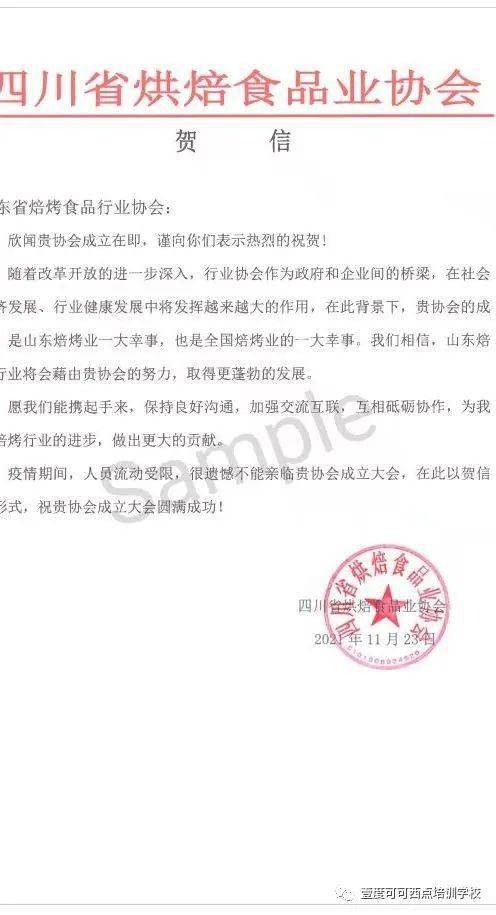 湛江饲料行业协会入会条件有哪些？饲料行业协会是做什么的？