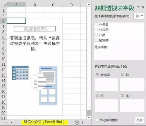 畜牧管理巧用表格，雏鸡巡检轻松掌控