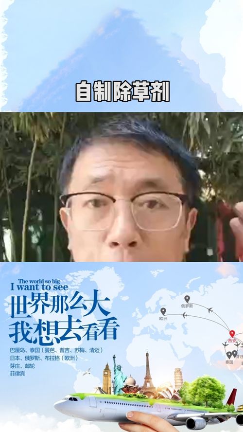 自己配除草剂，靠谱吗？