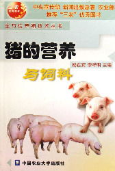 如何一次性学会自配猪饲料大小猪精准配方教程？